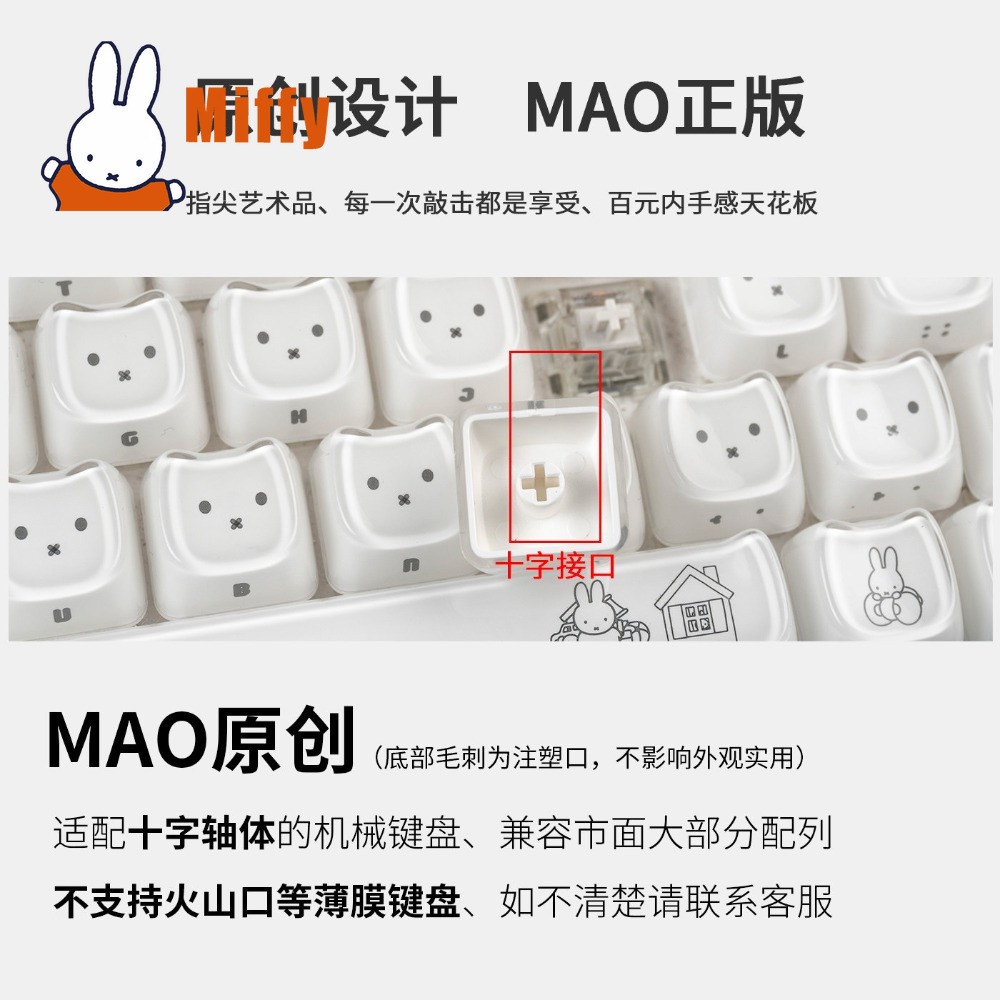 Kawaii Miffy Keycaps Cute Rabb - Pc Gaming On Tv 评论和价格