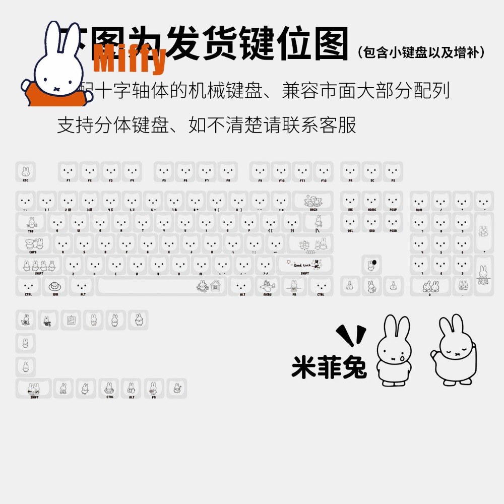 Kawaii Miffy Keycaps Cute Rabb - Pc Gaming On Tv 评论和价格